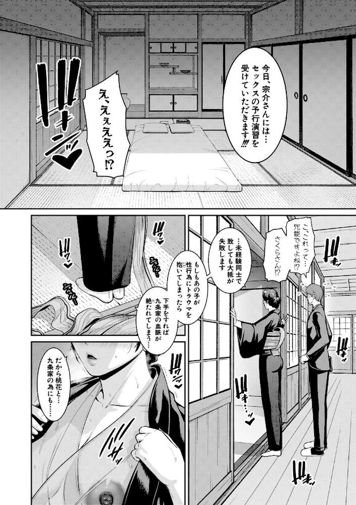 彼女の母親 〜新・友達の母親 番外編〜