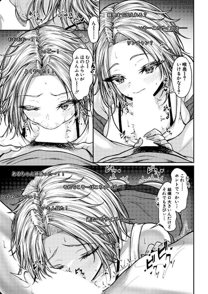 COMIC真激2026年6月号