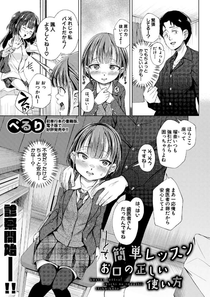 COMIC真激2026年6月号