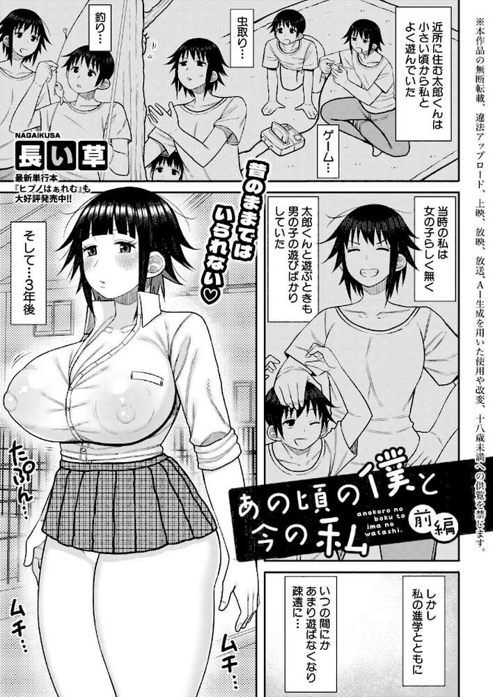 COMIC真激2026年6月号