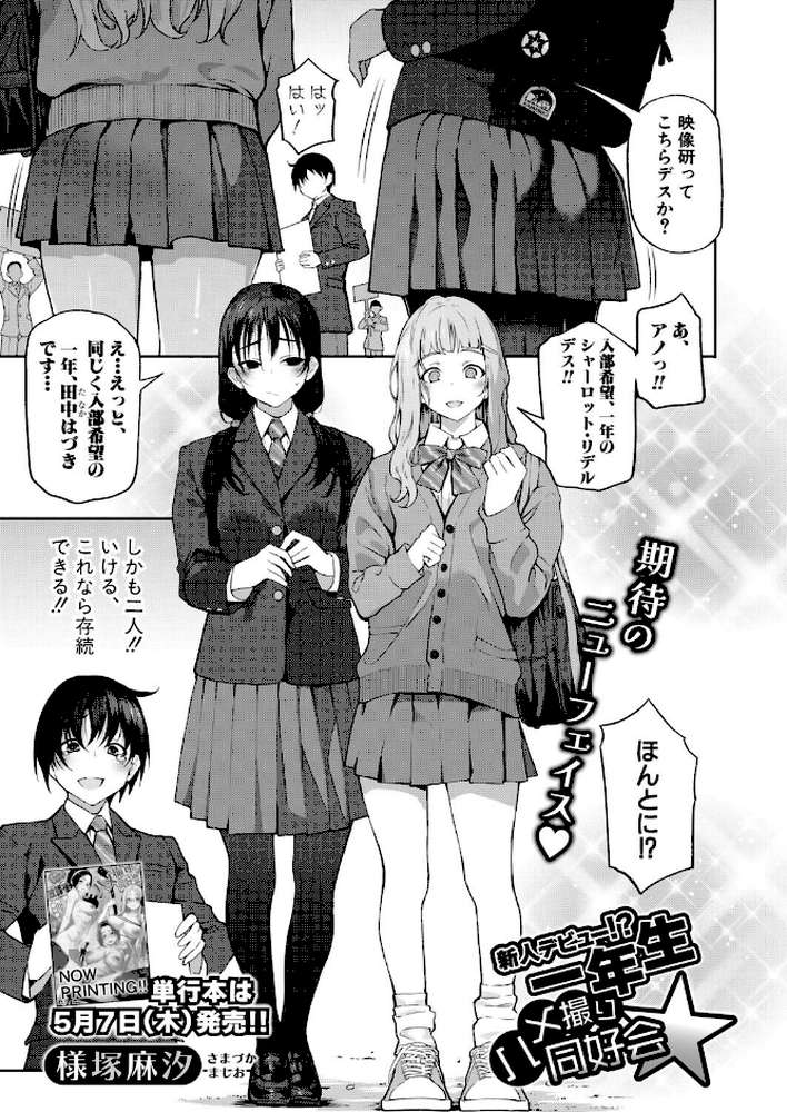COMIC真激2026年6月号