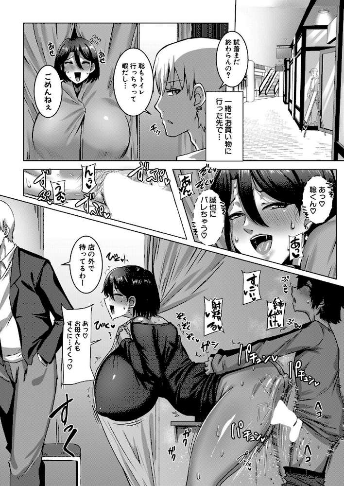 COMIC真激2026年6月号
