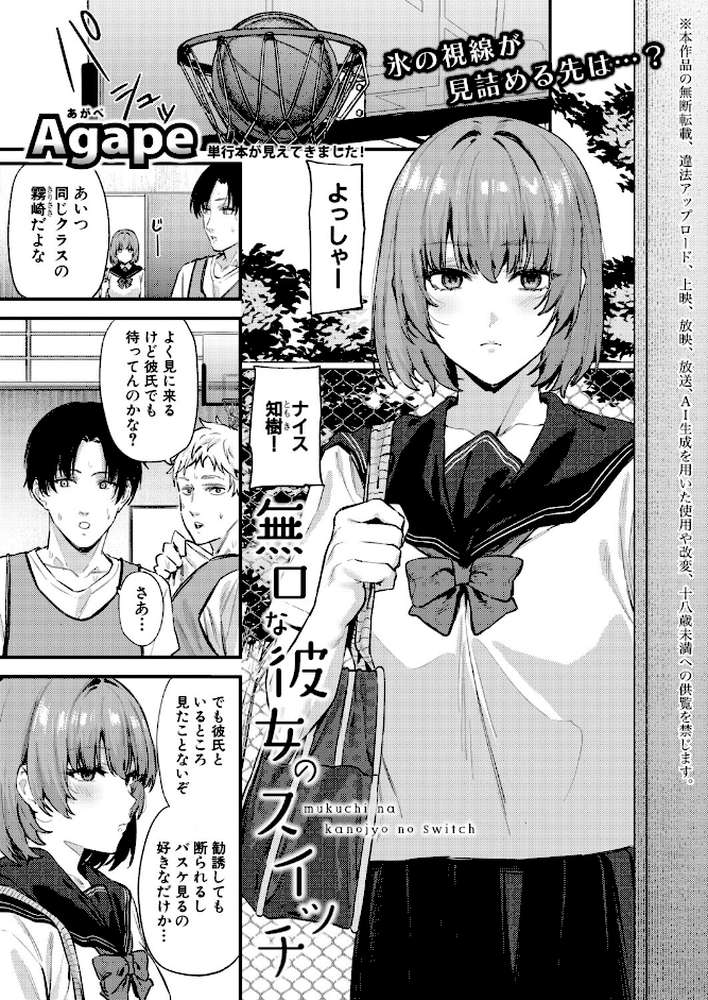 COMIC真激2026年6月号