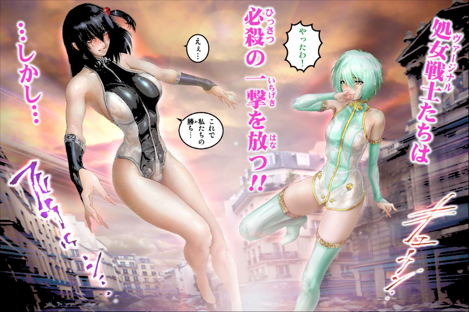 美処女戦士めろン＆チェリィ