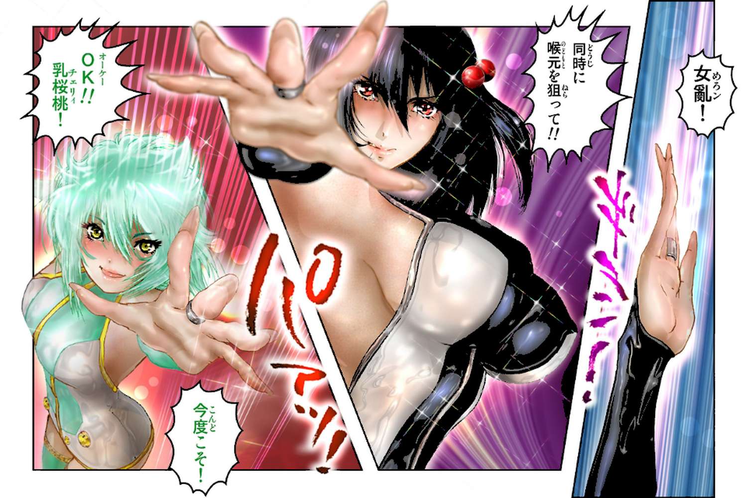 美処女戦士めろン＆チェリィ