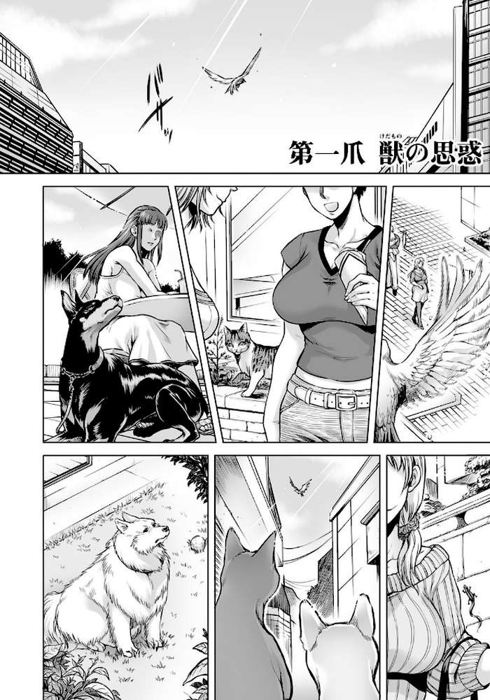 ヒトモエ委員会 デジタル版