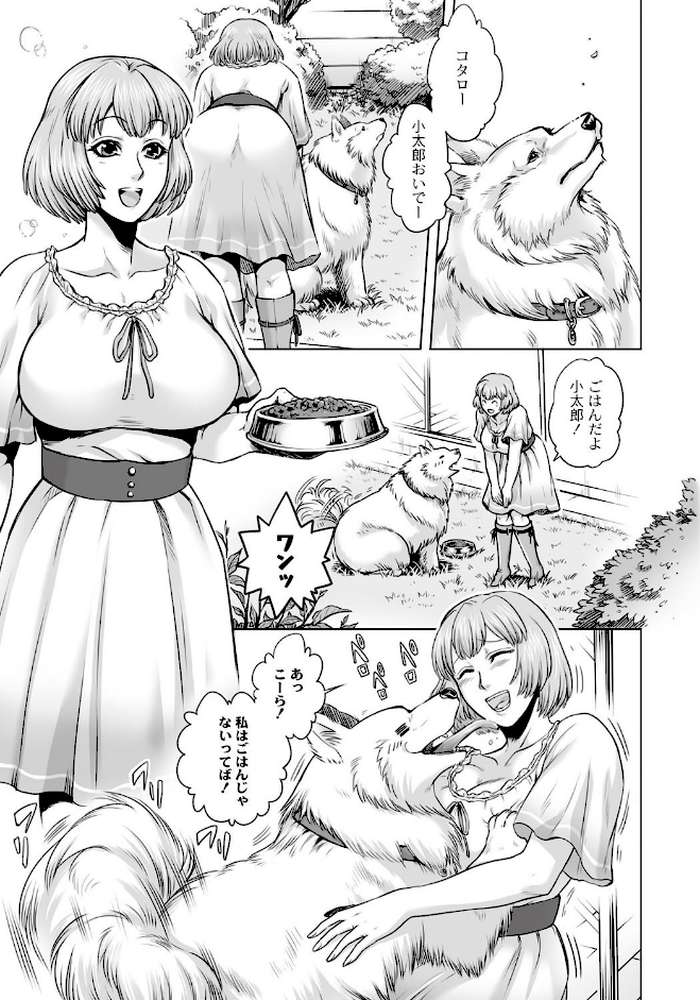 ヒトモエ委員会 デジタル版