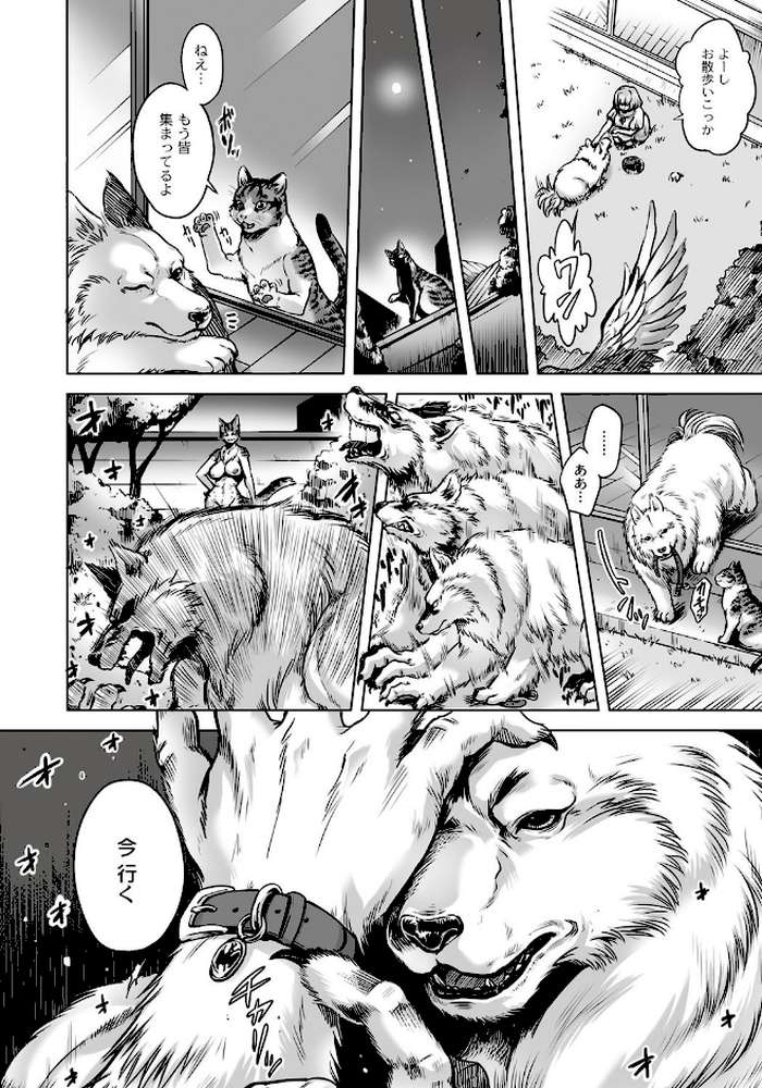 ヒトモエ委員会 デジタル版
