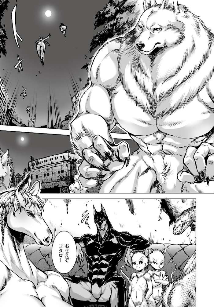 ヒトモエ委員会 デジタル版