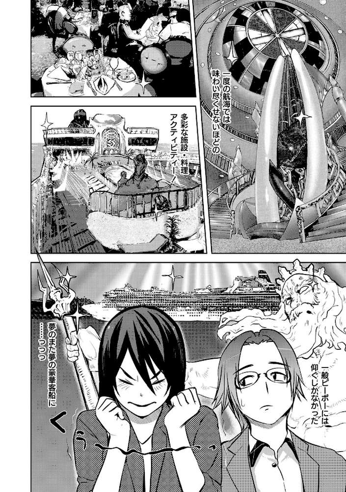 淫獄客船〜生贄の女たち〜
