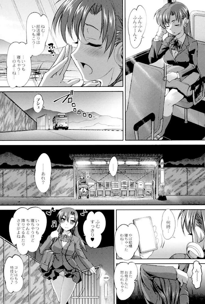 アナル調教アプリ