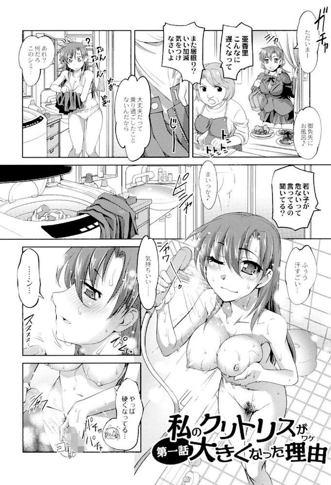 アナル調教アプリ