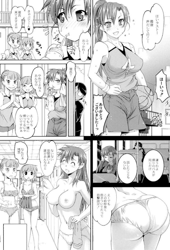 アナル調教アプリ