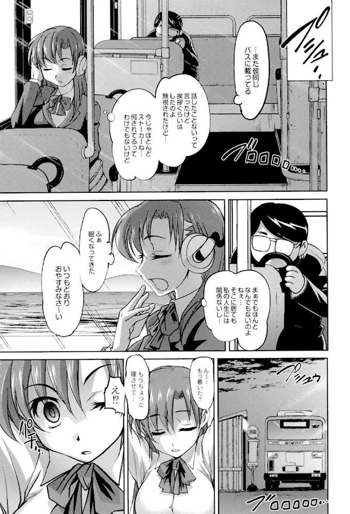 アナル調教アプリ