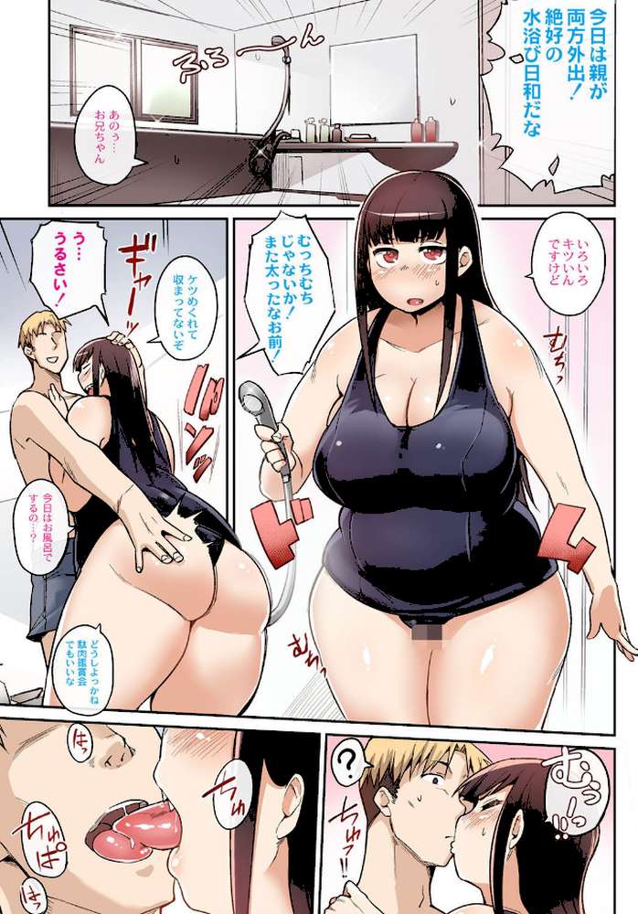 めがもり！