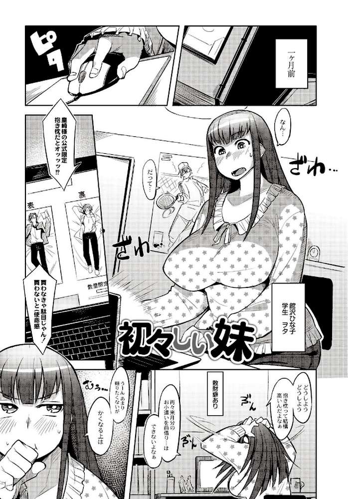 めがもり！