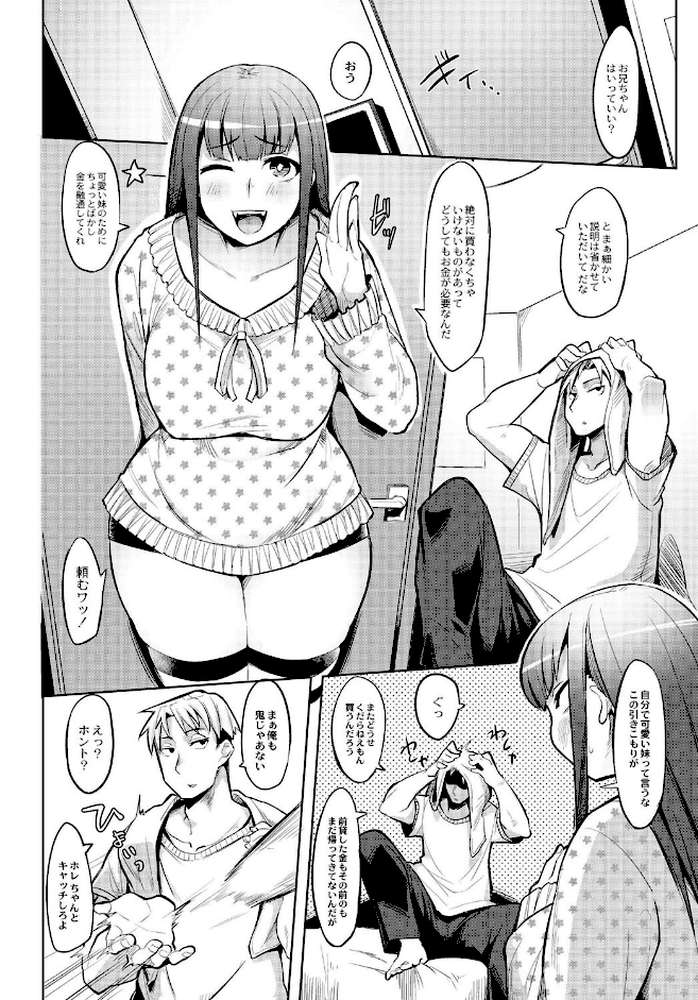 めがもり！