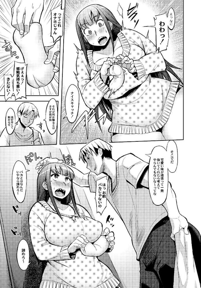 めがもり！