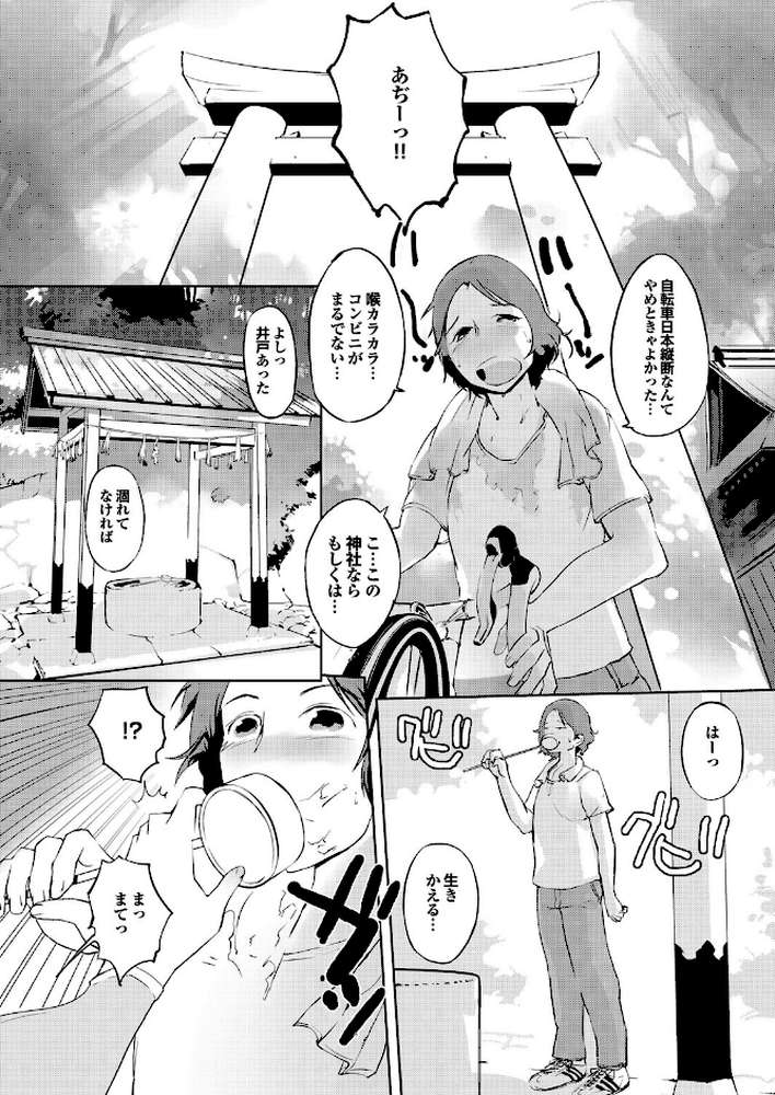 保健室の女神さま