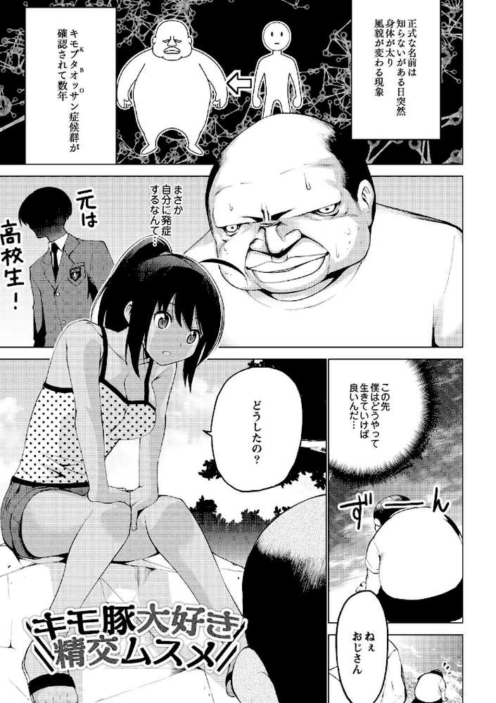 シコはじめ by マスクザJ (p2)