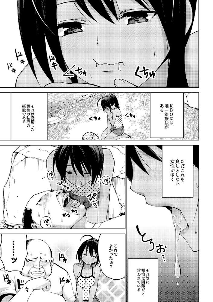 シコはじめ by マスクザJ (p4)