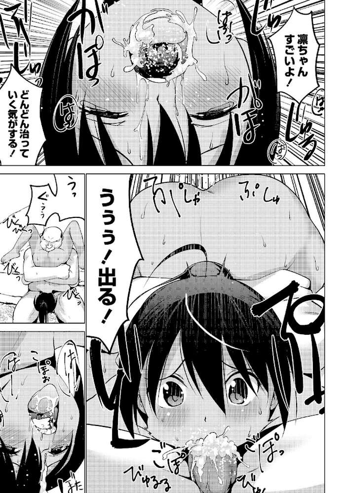 シコはじめ by マスクザJ (p10)