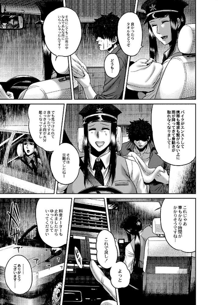 八尺八話快樂巡り〜異形怪奇譚