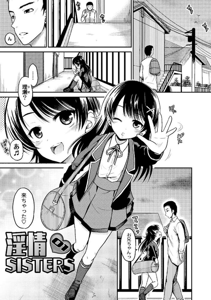 初物の妹を実兄が●す！