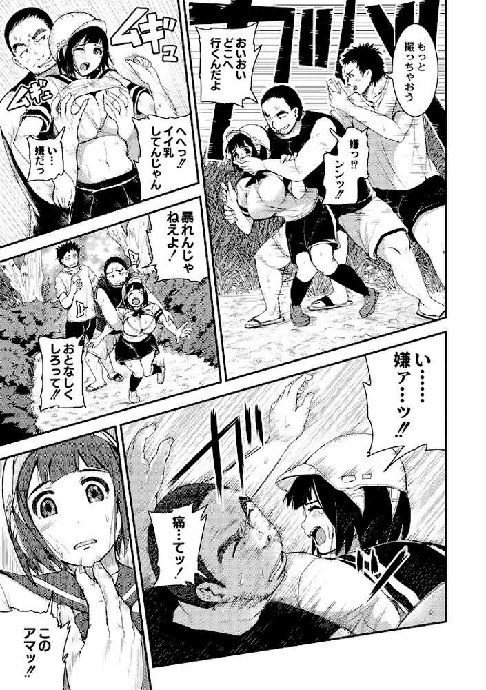 R18発育少女