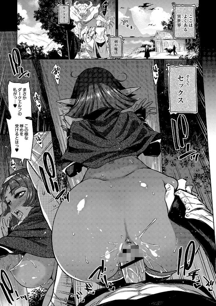 モンスター娘の堕とし方