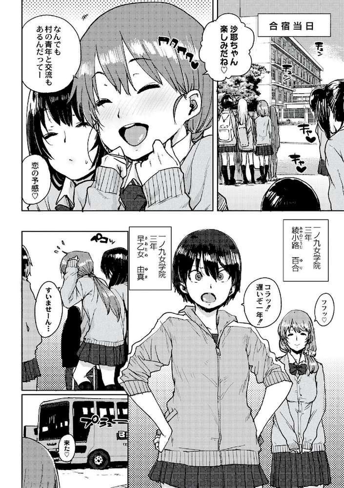 学園公認 種付け合宿