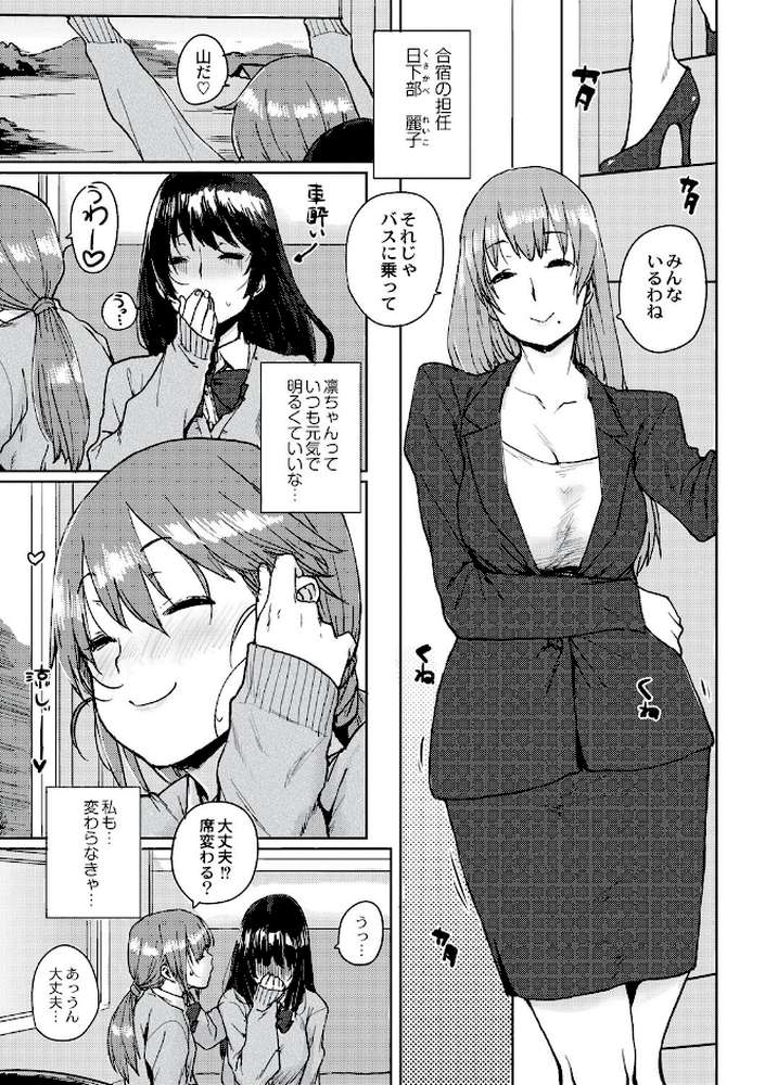 学園公認 種付け合宿
