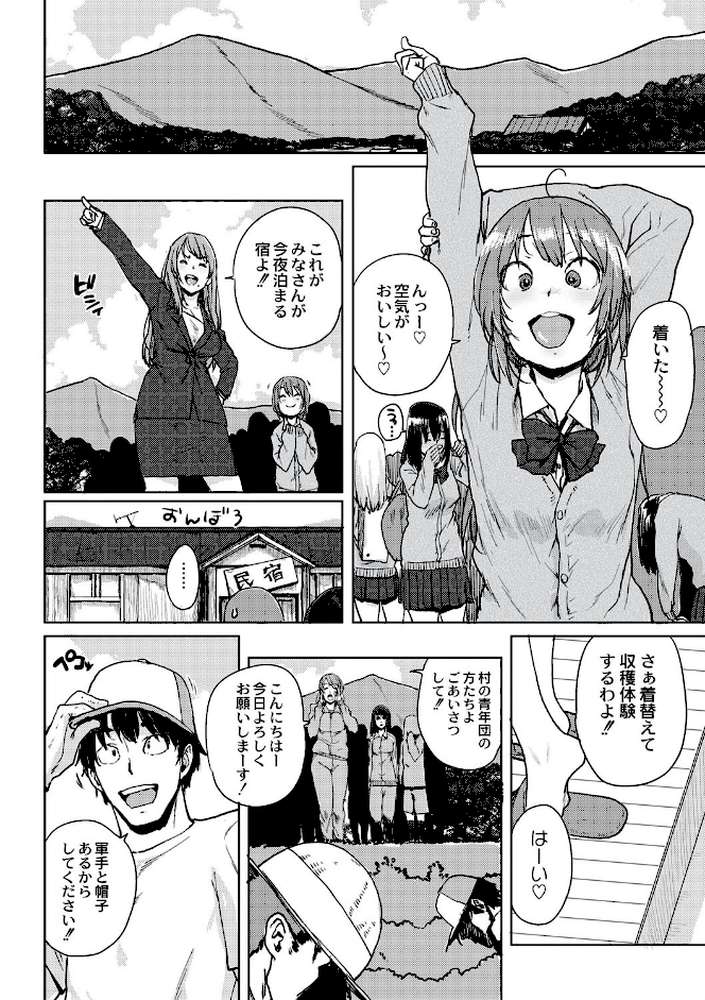 学園公認 種付け合宿