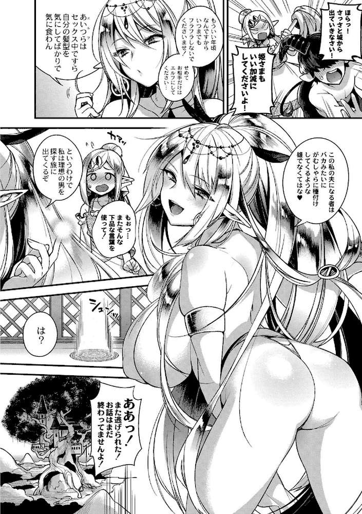 人ならざるお嫁さま 