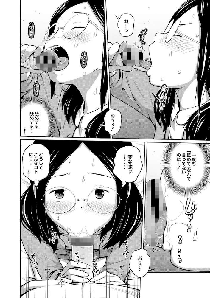 アネメガネ【通常版】