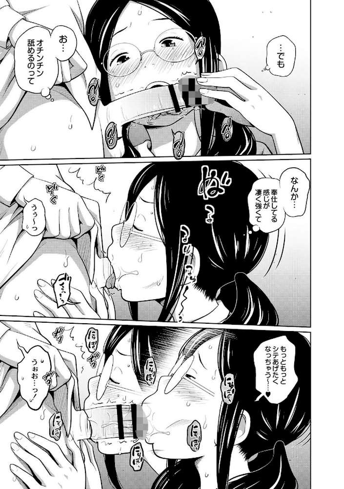 アネメガネ【通常版】