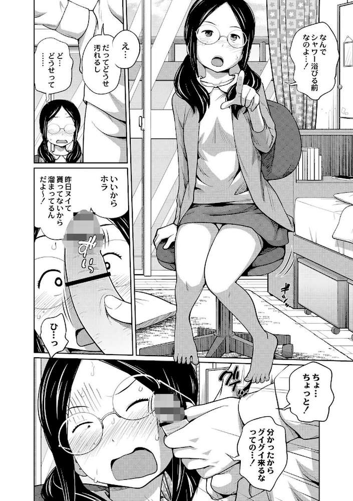 アネメガネ