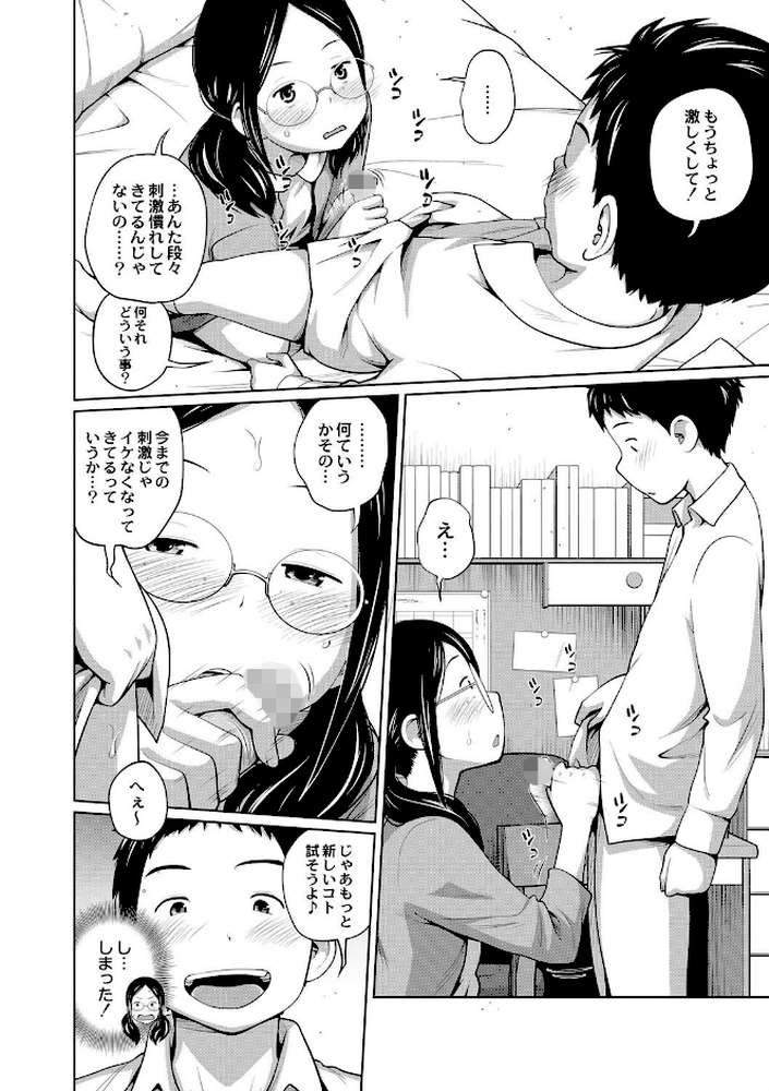 アネメガネ