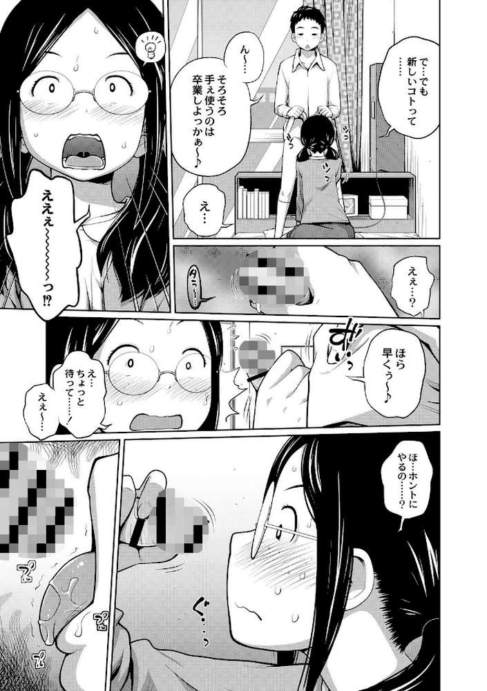 アネメガネ