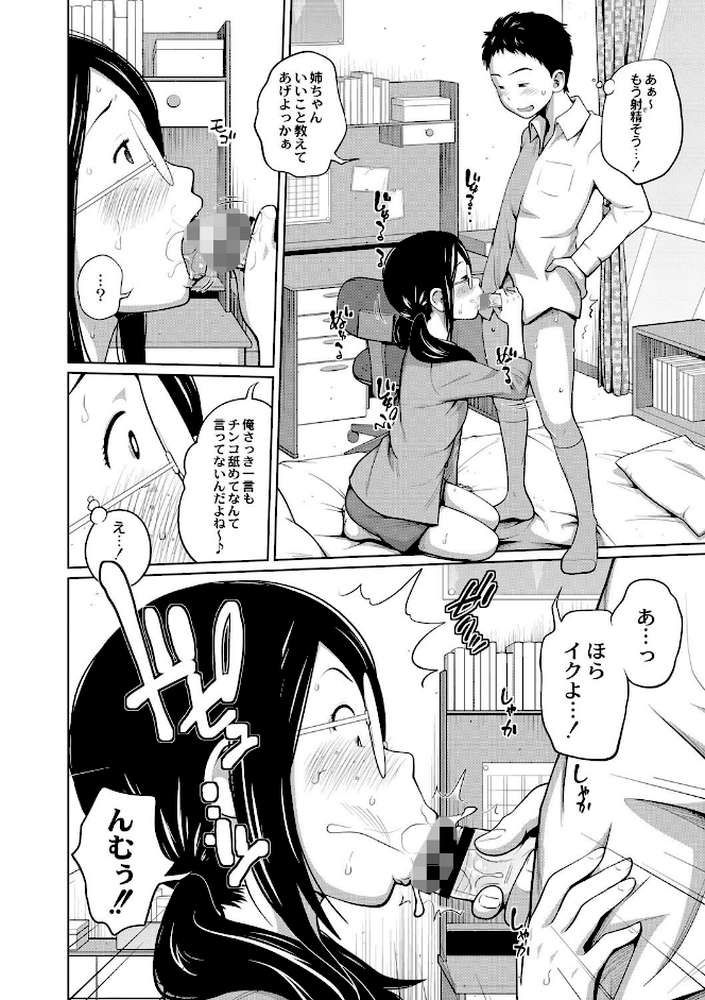 アネメガネ