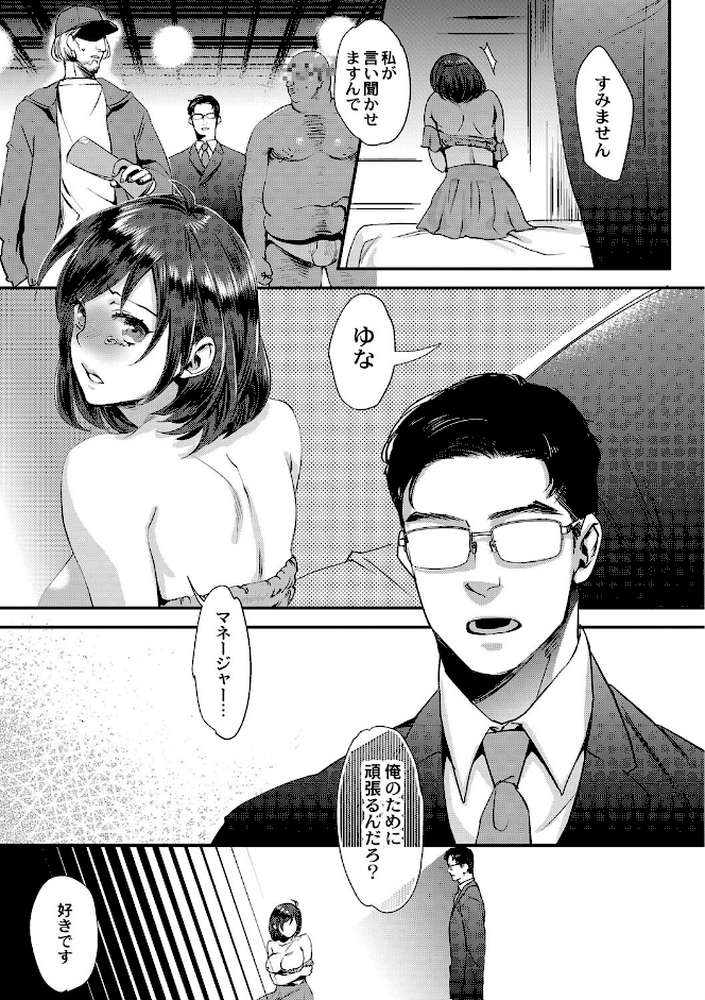 晒され愛ドル 