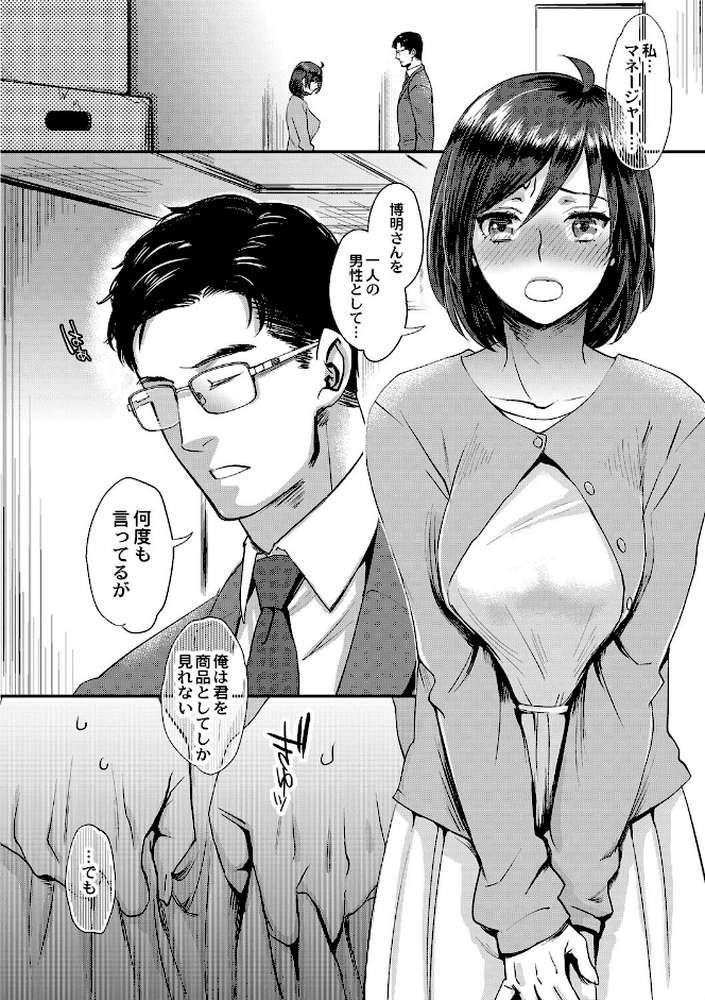晒され愛ドル 