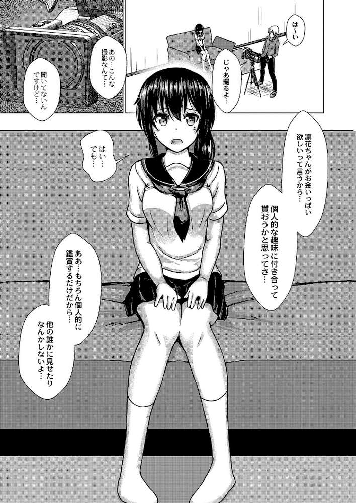 堕ちた涙 