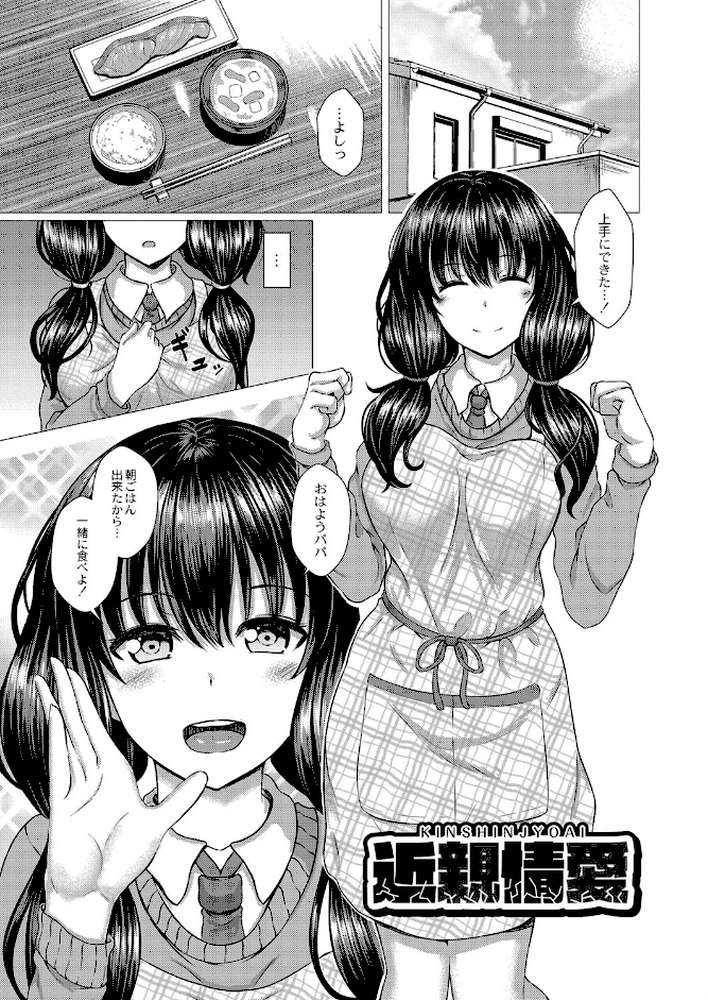 堕ちた涙 