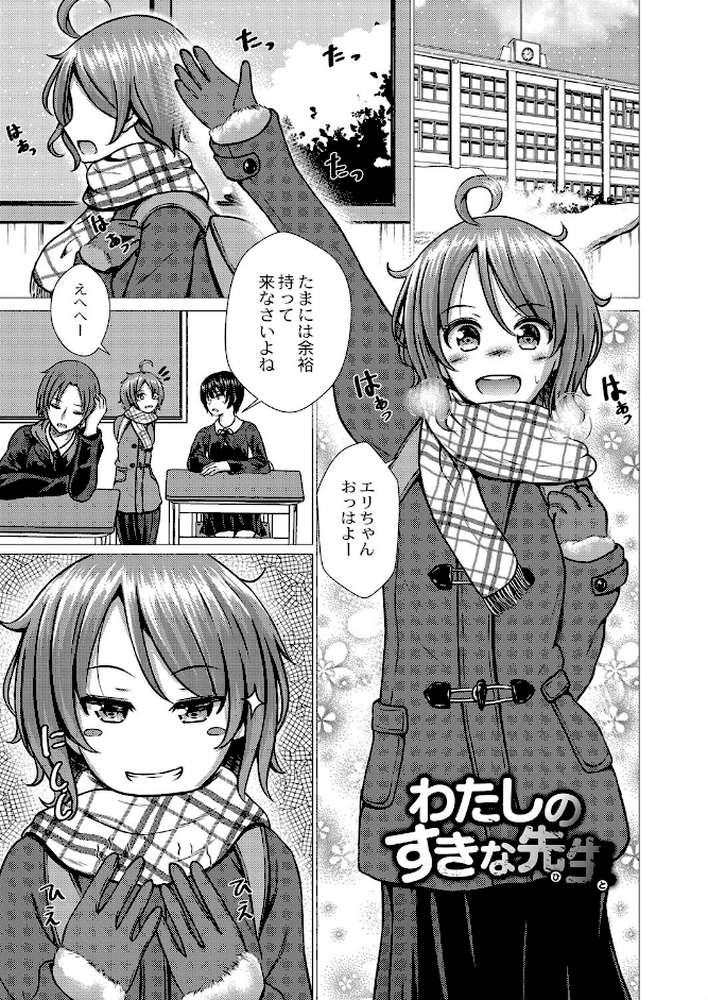 堕ちた涙 