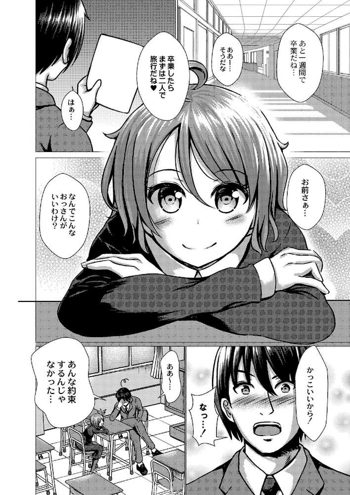 堕ちた涙 