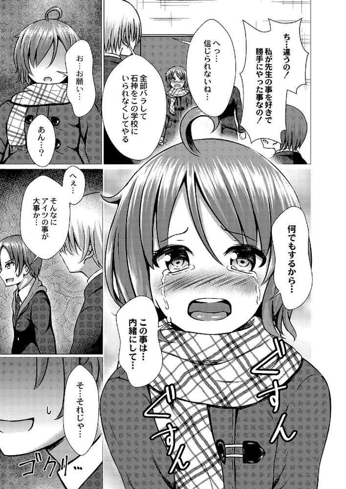 堕ちた涙 