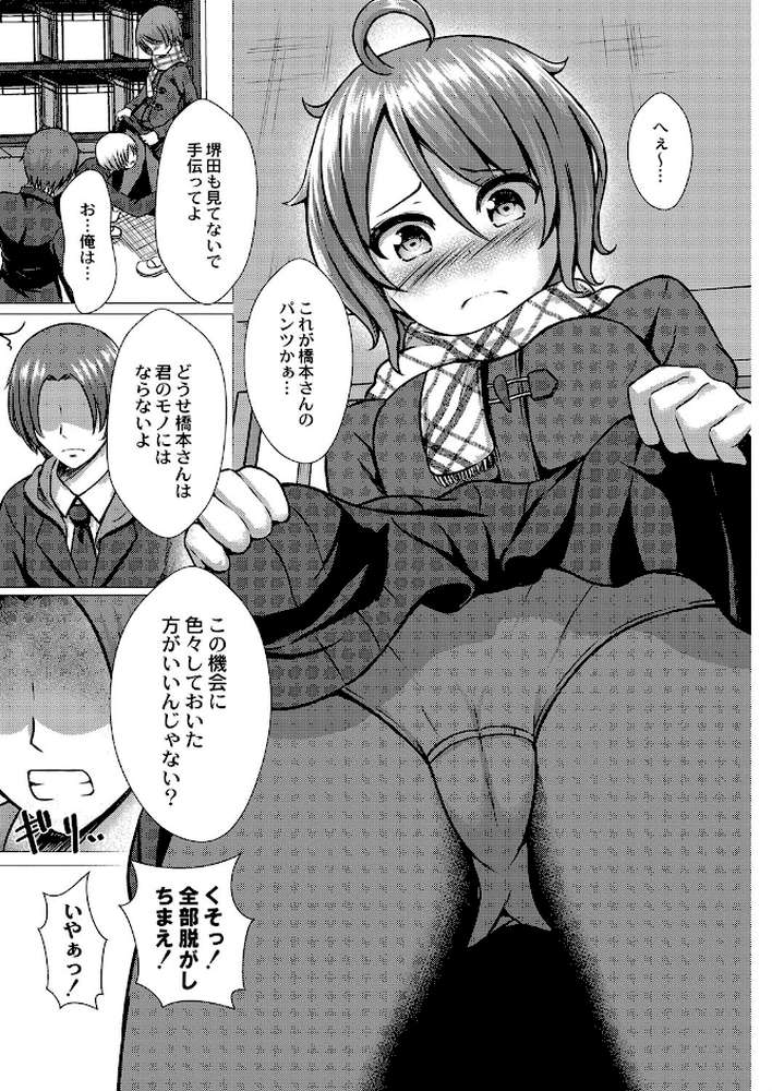 堕ちた涙 
