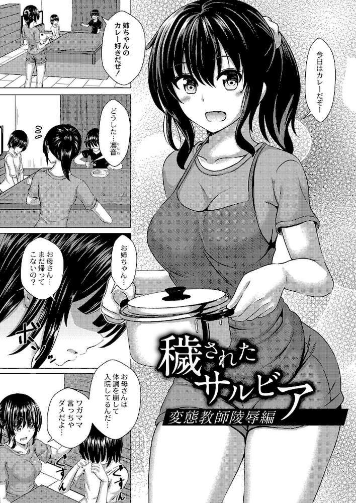 堕ちた涙 