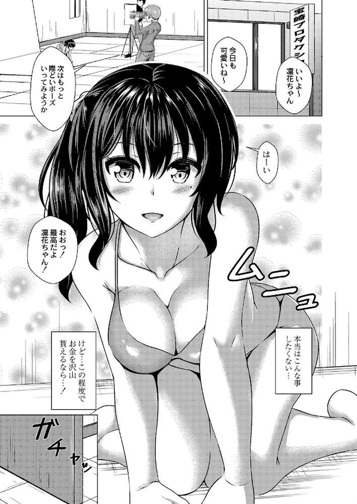 堕ちた涙 